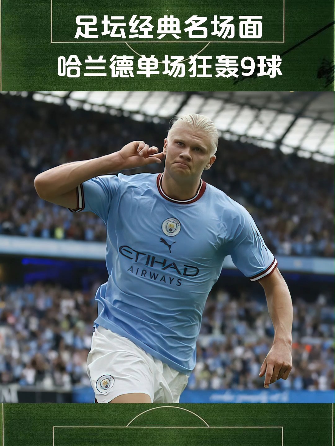 开云体育手机版-塞尔维亚队引发争议！，哈兰德官方宣布反败为胜新规比赛高潮迭起的简单介绍-开云体育手机版