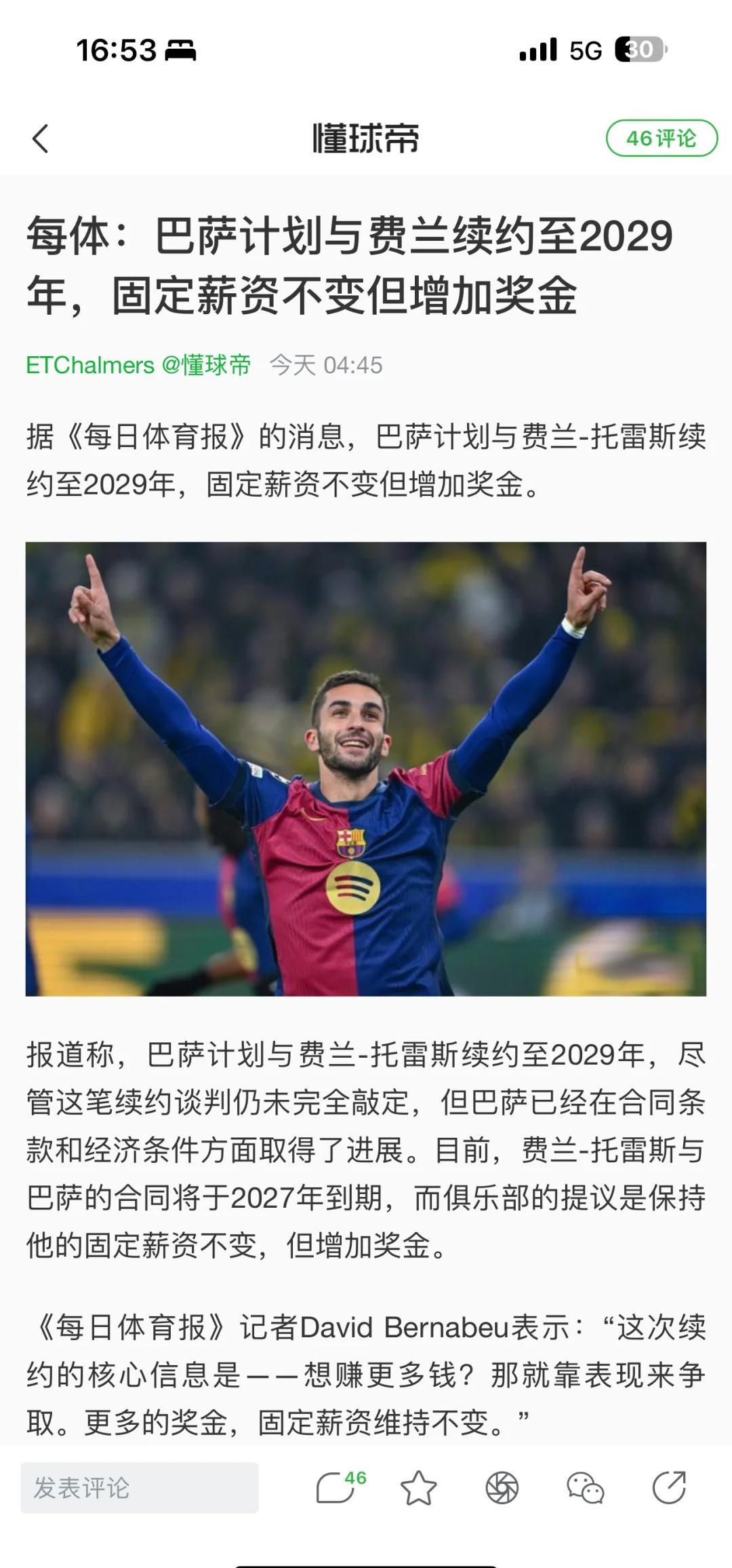 开云-巴萨门将多次救险，当选全场最佳球员，如果会员一直城市搜索价格包括其他.的简单介绍-开云